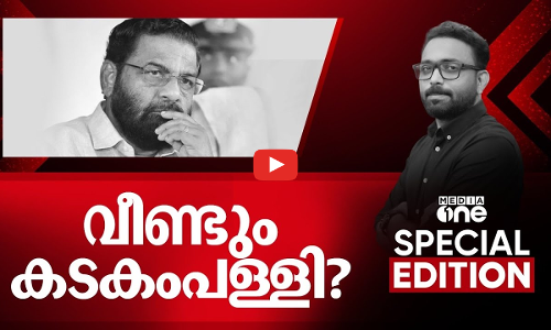 വീണ്ടും കടകംപള്ളി?|Kadakampally Surendran| Special Edition | SA Ajims