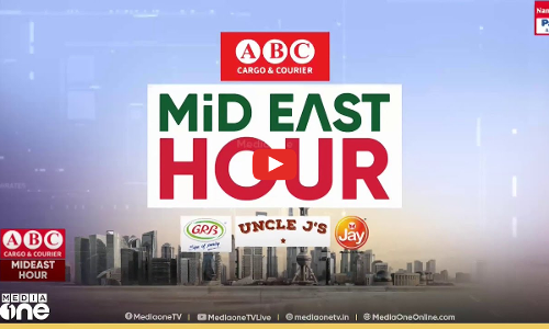 ഏറ്റവും പുതിയ ​ഗൾഫ് വാർത്തകളും വിശേഷങ്ങളും | Latest Gulf News | Mideast Hour