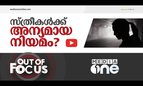 ആരോടും പരാതിപ്പെടാത്ത സ്ത്രീകൾ