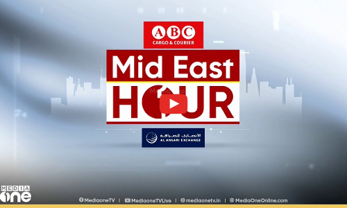 പ്രവാസലോകത്തെ ഏറ്റവും പുതിയ വാർത്തകളും വിശേഷങ്ങളും | Mid East Hour