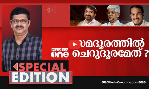 സമദൂരത്തിൽ ചെറുദൂരമേത്? | Special Edition | Puthuppally By Election | NSS | CPIM | Congress |