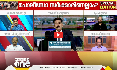 പ്രതിപക്ഷത്തോട് പരിഹാസമോ?