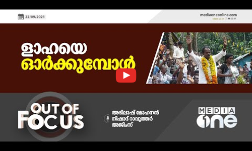 ളാഹയെ ഓര്‍ക്കുമ്പോള്‍