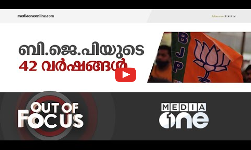 ബി.ജെ.പിയുടെ മതേതര, സോഷ്യലിസ്റ്റ് ഭരണഘടന !