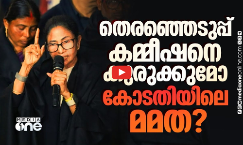 ബംഗാളിലെ എസ്‌ഐആർ; സുപ്രീംകോടതിയിൽ മമത ലക്ഷ്യമിടുന്നത്?