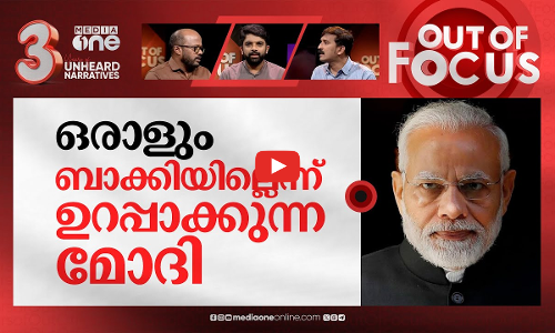 സോറനെയും പൂട്ടി | Jharkhand Chief Minister Hemant Soren arrested by ED | Out Of Focus