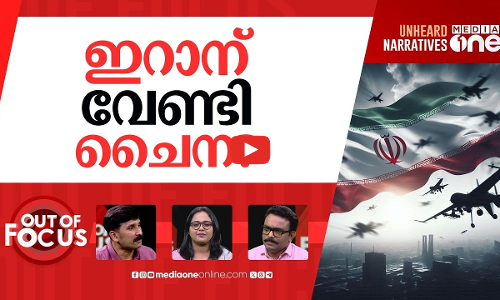 യുദ്ധത്തിൽ പുതിയ കളിക്കാരോ? | China sends mystery transport planes to Iran: Report | Out Of Focus