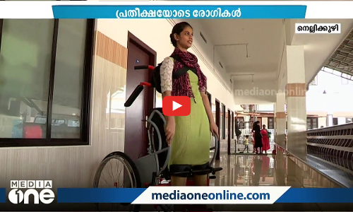 ഇരിക്കാൻ മാത്രമല്ല, നിവർന്നു നിൽക്കാനും ഇനി വീൽച്ചെയർ