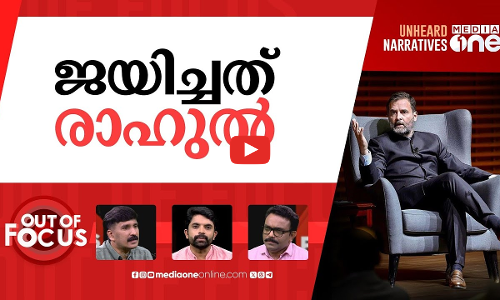 സവർക്കറും രാഹുലും | Savarkar defamation case: SC stays summons against Rahul Gandhi | Out Of Focus