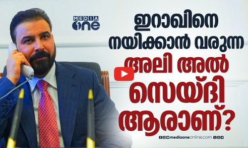 വ്യവസായിയില്‍ നിന്ന് പ്രധാനമന്ത്രി സ്ഥാനത്തേക്ക്, സെയ്ദിക്ക് ഇറാഖിനെ നയിക്കാനാകുമോ?