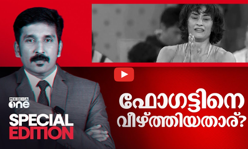 ഫോഗട്ടിനെ വീഴ്ത്തിയതാര്?| Special Edition | Vinesh Phogat