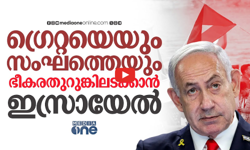 ഇനിയൊരു യാത്രക്ക് മുതിരരുത്; സുമുദ് ഫ്ലോട്ടില്ല അംഗങ്ങളെ ഭീകരതടവറയിലടക്കാൻ ഇസ്രായേൽ | Sumud Flotilla