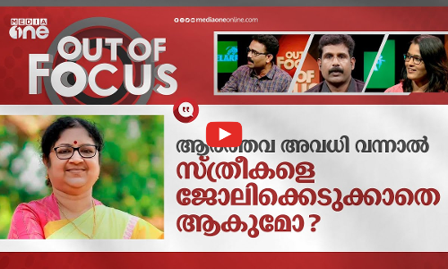 ആ ദിവസങ്ങളിൽ അവധി കിട്ടുമോ?