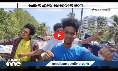 ഒടുവില്‍ ചെങ്കല്‍ച്ചൂളയിലെ ചുണക്കുട്ടികളെ തേടി സൂര്യയുടെ സന്ദേശമെത്തി