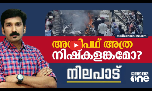 അഗ്നിപഥ് അത്ര നിഷ്‌കളങ്കമോ ?