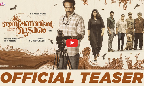 ജനങ്ങൾക്ക് ഇപ്പോഴും വിശ്വാസം പോലീസിനെയാണ്! എംഎ നിഷാദ് ചിത്രം ഒരു അന്വേഷണത്തിന്റെ തുടക്കം