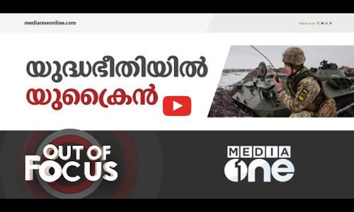 യുക്രൈനിൽ സംഭവിക്കുന്നത് എന്ത്‌ ?