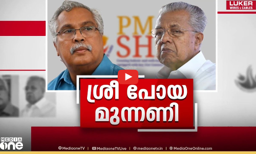 ശ്രീ പോയ മുന്നണി | NEWS @1|