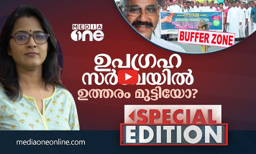 ഉപഗ്രഹ സർവേയിൽ ഉത്തരം മുട്ടിയോ?