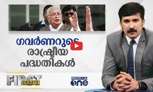 ഗവർണറുടെ രാഷ്ട്രീയ പദ്ധതികൾ | First Debate | nishad rawther