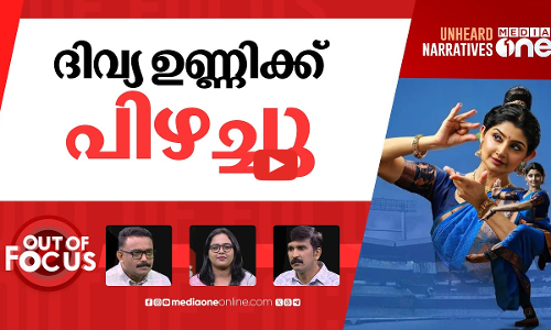 ദിവ്യ ഉണ്ണി മാതൃക കാട്ടിയോ? | Actress Gayatri Varsha criticizes actress Divya Unni | Out Of Focus