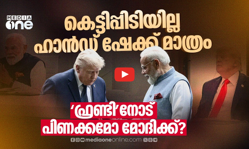 ട്രംപുമായി അകൽച്ചയോ? ജി 7ൽ നിലപാടറിയിച്ച് മോദി | Modi Trump Meet | G7 Summit