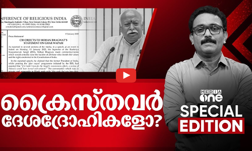ക്രൈസ്തവർ ദേശദ്രോഹികളോ? | Special Edition | SA Ajims | 17-01-2025|