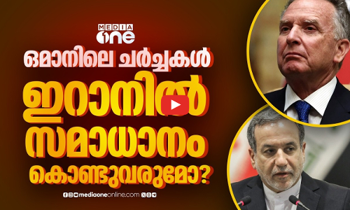 സമാധാന ചര്‍ച്ചകള്‍ക്കിടയിലും ഇറാനില്‍ യുദ്ധഭീതി