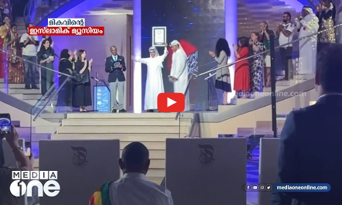 മികവിന്‍റെ ഇസ്‍ലാമിക് മ്യൂസിയം | Weekend Arabia | Museum of Islamic Art Qatar