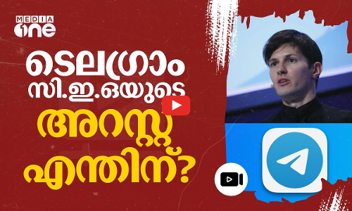 പൊലീസ് വലയിലേക്ക് പറന്നിറങ്ങിയ ടെലഗ്രാമിന്റെ പവേൽ ദുറോവ് | pavel durov | telegram | #nmp