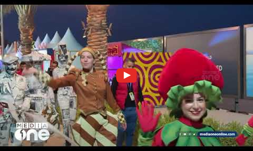 ലോകരുചികൾ ബഹ്‌റൈനിൽ; ടൂറിസം ആൻഡ് എക്‌സിബിഷൻ അതോറിറ്റി ഭക്ഷ്യമേളയുടെ വിശേഷങ്ങൾ...