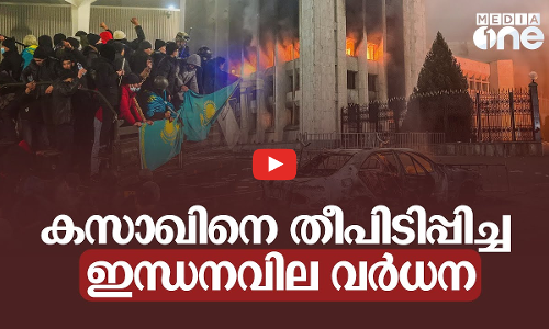 ഇന്ധനവില വർധന സർക്കാരിനെ താഴെയിറക്കുമ്പോൾ