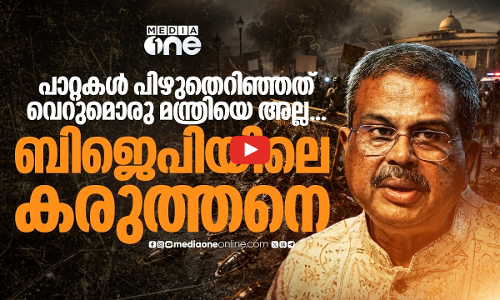 മോദിക്കും അമിത് ഷാക്കും നഷ്ടമായത് പാര്‍ട്ടിയിലെയും മന്ത്രിസഭയിലെയും വിശ്വസ്ഥനെ