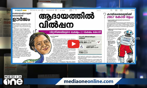 കെട്ടും മട്ടും റിപ്പോർട്ടും ബജറ്റ് എന്ന ന്യൂസ് സ്‌റ്റോറി