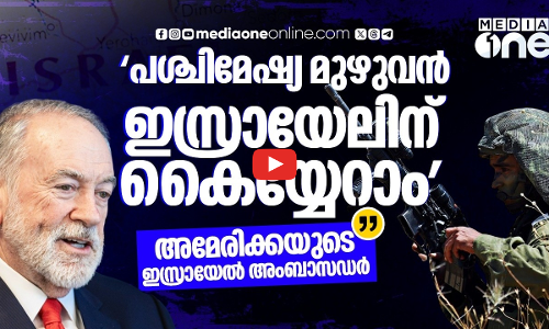 ഇസ്രായേലിന് കയ്യേറാം ഹക്കബിയുടെ വിവാദ പ്രസ്താവനക്കെതിരെ മുസ്ലിം- അറബ് രാജ്യങ്ങൾ