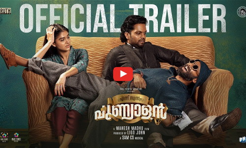 കാത്തിരിപ്പിന് വിട എന്ന്  സ്വന്തം പുണ്യാളൻ ട്രെയ്‌ലർ എത്തി