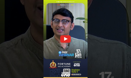 ജോലി കളയാതെ, ഓൺലൈനായി സിവിൽ സർവീസ്; ഫോർച്യൂൺ ഐഎഎസ് അക്കാദമി വെബിനാർ ശനിയാഴ്ച