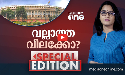 വല്ലാത്ത വിലക്കോ? | Special Edition | Smruthy paruthikkad