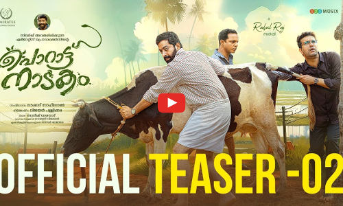 പശുക്കൾ കമ്മ്യൂണിസ്റ്റ് പച്ച തിന്നൂല്ല.. അതുകൊണ്ടാണ് അതിനെ നമ്മൾ ഗോമാതാ എന്ന് വിളിക്കുന്നത്..! ചിരിച്ച് മറിയാൻ പൊറാട്ട് നാടകം