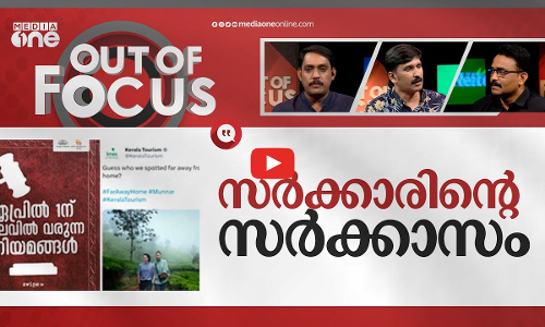 സർക്കാരിന്റെ സർക്കാസങ്ങൾ