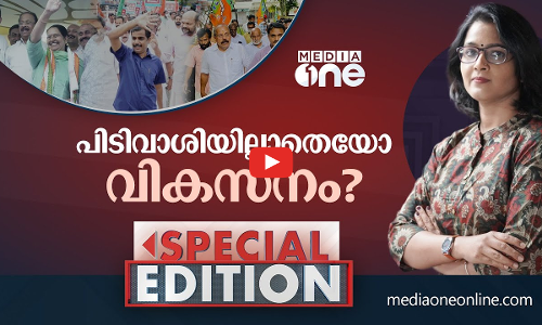 പിടിവാശിയില്ലാതെയോ വികസനം? | Smruthy Paruthikkad | special edition