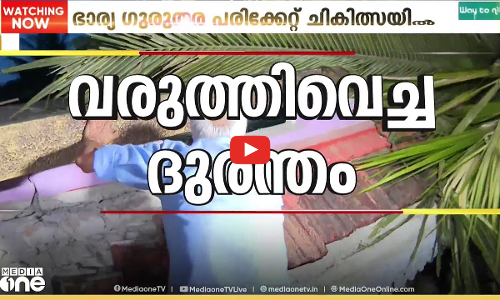 വരുത്തിവെച്ച ദുരന്തം  | NEWS @1