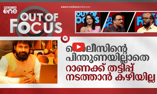 പാപ്പരായ റാണ