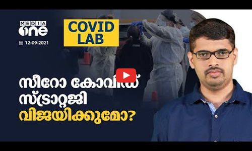 കോവിഡിനെ എത്രകാലം പിടിച്ചുനിര്‍ത്താനാവും?