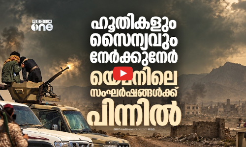 കര, കടല്‍, ആകാശം;യെമനിൽ അടിമുടി ആക്രമണങ്ങൾ