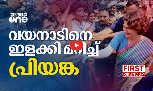 വയനാടിനെ ഇളക്കി മറിച്ച് പ്രിയങ്ക | Priyanka Gandhi in Wayanad | First Round Up  | 28 oct 2024