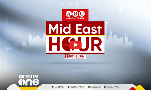 ഏറ്റവും പുതിയ ഗൾഫ് വാർത്തകളും വിശേഷങ്ങളും | Mideast Hour