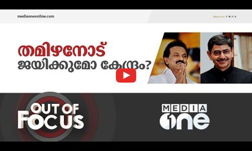 ഒടുവിൽ ഗവർണറോട് പോരടിച്ച് സ്റ്റാലിനും