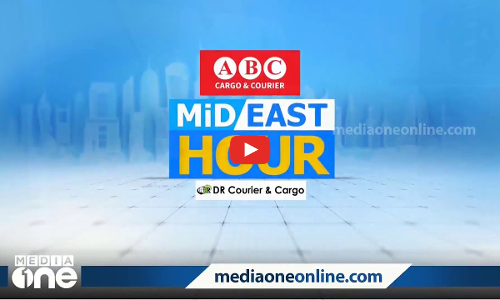 ഏറ്റവും പുതിയ ഗൾഫ് വാർത്തകൾ | Mid east hour | Gulf news