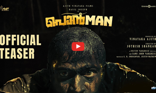 ബേസിൽ ട്രെൻഡ്പൊൻമാൻ ടീസർ പുറത്ത്; നിർമാണം അജിത് വിനായക ഫിലിംസ്